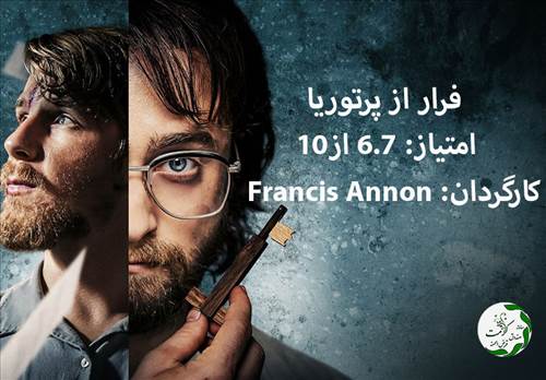فرار از پرتوریا